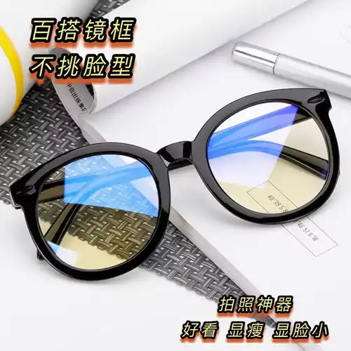 眼镜近视男女有度数可搭配超大黑框赵路思同款潮流霸气显瘦显脸小