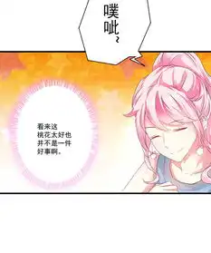 豪门强宠,总裁百日玩物两女争一男爱奇艺漫画
