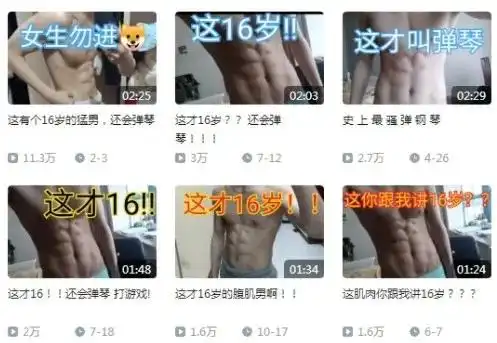 b站又翻车,被约谈10次