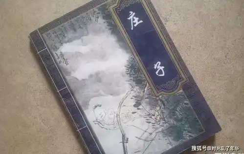 庄子名言8句,令人醍醐灌顶,大彻大悟