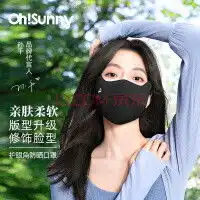 ohsunny防晒口罩ohsunny防晒口罩女透气护眼角面罩男slf5m136wt暗夜黑m多少钱