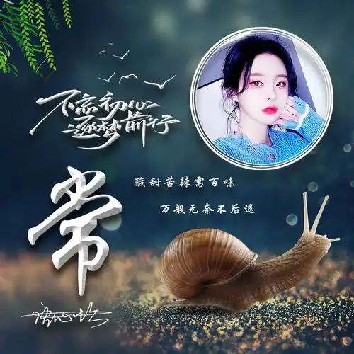 你该换个微信头像了,励志大气个性签名头像,不忘初心逐梦前行