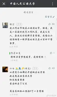 冰花男孩长大了想当警察公大师生集体
