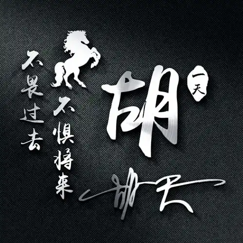 您的微信头像该换了,高清励志50款潮流签名头像,请查收带走