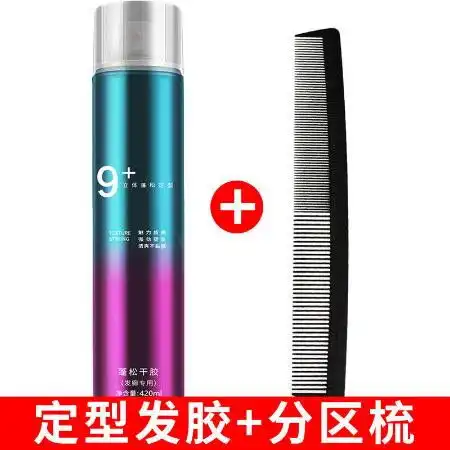 强力定型发胶男发泥发蜡清香啫喱干胶头发造型喷雾女