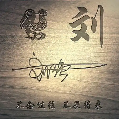 40张高清签名姓氏头像来袭,霸气高端上档次,你的姓氏在其中吗