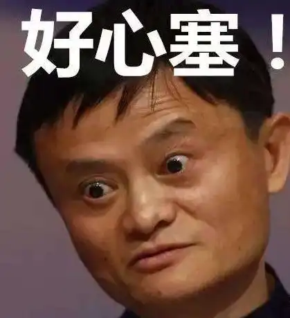 还真有人要抢劫马云买了两箱泡面蹲守两天,结果