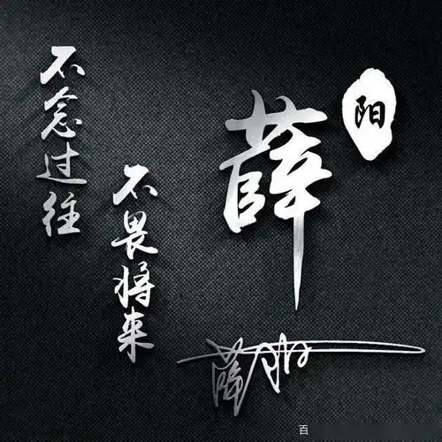 你的微信头像该换了,35张励志高端大气签名头像,敬请笑纳