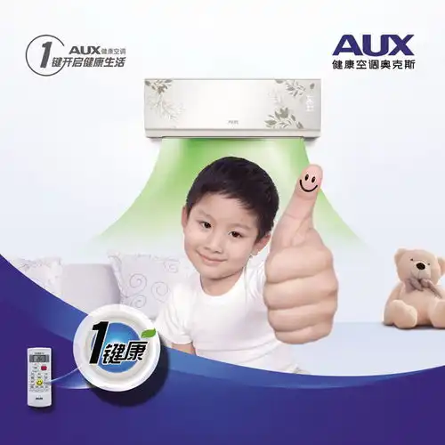 健康生活奥克斯空调广告设计图片