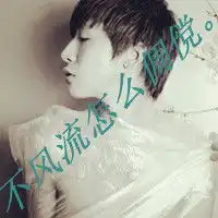 承受痛苦男生头像有些痛必须承受