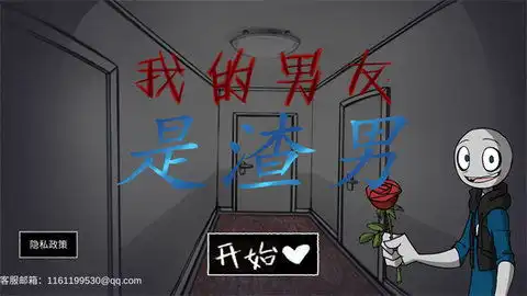 我的男友是渣男正版下载英文下载yourboyfriendgame我的男友是渣男下载公交游戏网