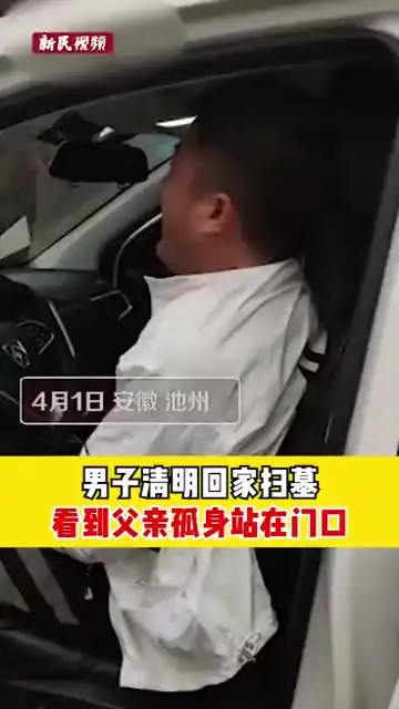 男子回家扫墓见孤单父亲大哭,妻子婆婆去世了,决定把公公带在身边
