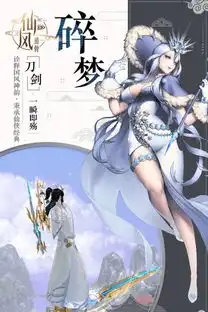 仙风道骨手游下载仙风道骨游戏下载v2.0.0安卓版安粉丝手游网