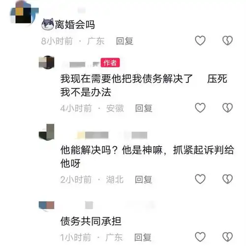 山东女子谈了一段恋爱,负债上百万后很伤心,男的都不出面见她了