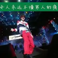 摇滚头像男微信头像图片大全