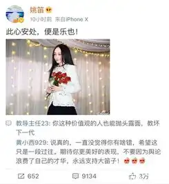 姚笛被成功求婚姚笛富二代男友身份资料遭扒