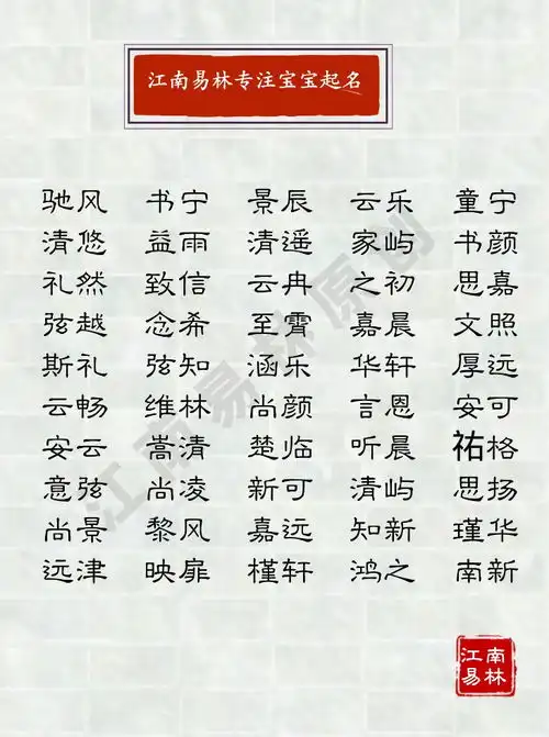 福运天成的好名字100个比较有财运的名字,将财运抱回家