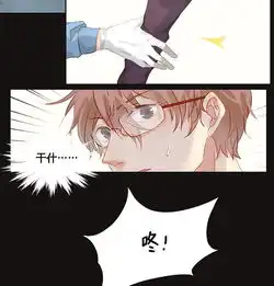 痞子神探第二回爱奇艺漫画