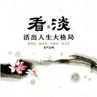 看淡了红尘的微信头像微信头像图片大全