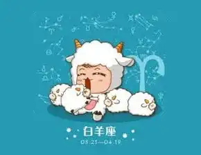 天秤女是白羊男的克星