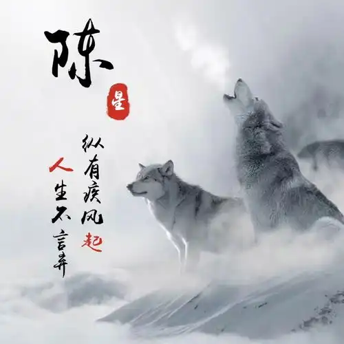 姓氏头像,九月精选45张霸气百家姓头像,快来拿走你的专属美图