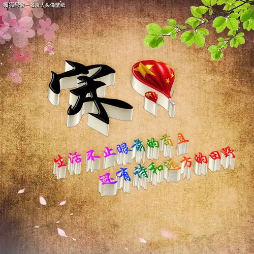 3d姓氏头像,传统百家姓立体个性签名,14张大放送