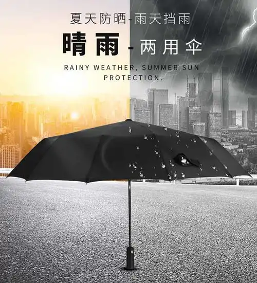全自动晴雨两用黑胶雨伞大号折叠伞女遮阳伞男双人太阳伞防紫外线