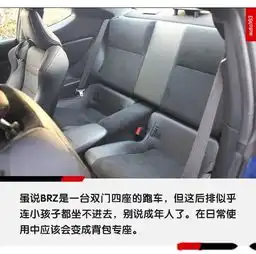 成年人的大玩具试驾斯巴鲁brz