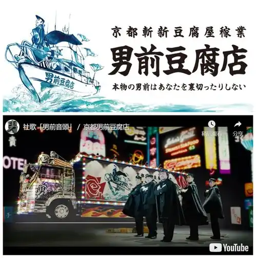 做潮牌和奥运会联名,一块豆腐有哪些想象力
