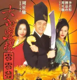 周星驰的这些无厘头发明,日本人看到都要靠边站