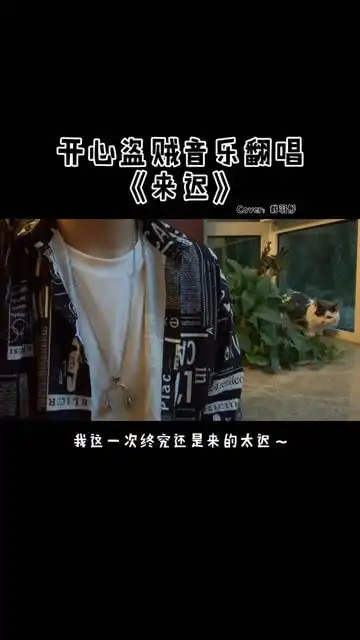 来迟悲伤男声版失恋必听