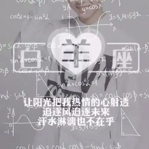 12星座头像男生带公式2019公式12星座qq头像男生
