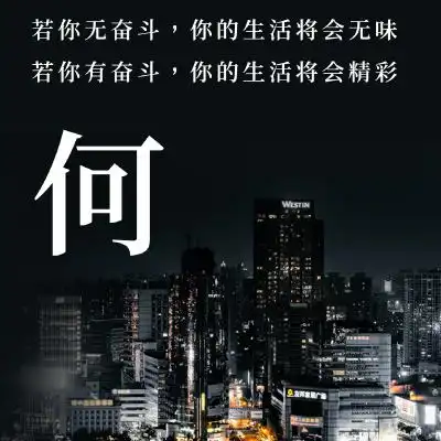 姓氏头像,若你无奋斗,生活将会无味
