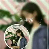 金牛座头像女可爱金牛座可爱女生头像萌图片大全