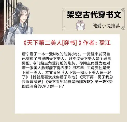 五本高质量纯爱穿书文,听说我是深情男配爆红,不要错过