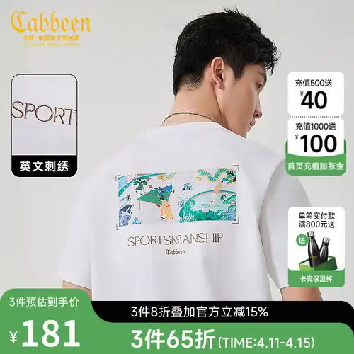 gxg男装2024年夏季双色休闲明线撞色圆领短袖t恤男白色175l