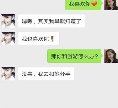 用闺蜜手机给男友发句我喜欢你,本想试探一下,结果扎心