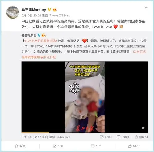 居委会的姐姐们夸我表现优秀马布里在京解除隔离,网友微博头像亮了