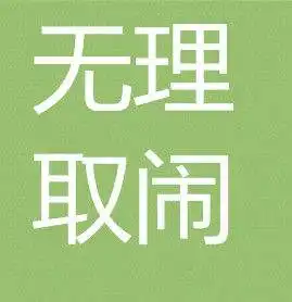 本人,女,26岁,父母一直逼我嫁一个自己不喜欢的男人,男的说话带点口舌