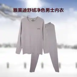 雅莱迪9001舒绒净色男套秋衣秋裤男士棉薄款秋衣裤青年内衣套装图片大全邮乐官方网站