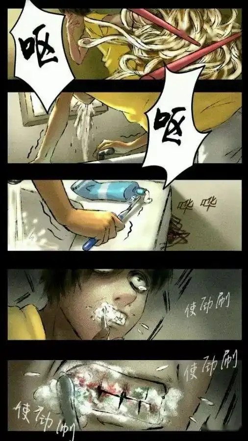重口漫画极其抵制各类虫子的洁癖男孩