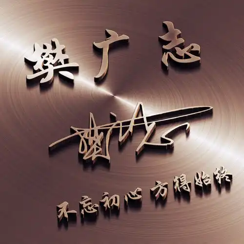 你的名字这样写更漂亮,3d高端商务签名微信头像,你值得拥有