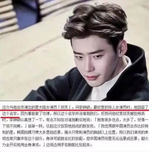 李钟硕这部新剧竟搭档中国人气女星郑爽真是太不可思议啦