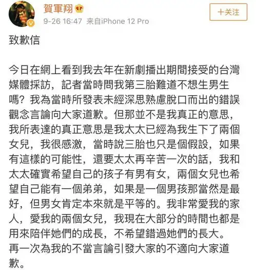 38岁男星想生儿子引众怒,确定是儿子再生,七八周能知道性别