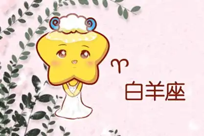 2021年最惨星座事业运非常不顺