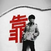 和笑对人生相符的头像微信头像图片大全