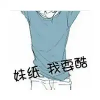 一男两女头像不是情侣