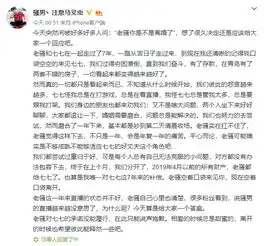 lol知名主播骚男离婚净身出户却被网友狂喷是渣男怎么回事