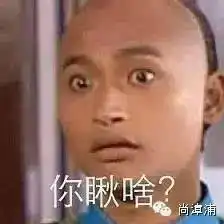 尚惊呆漳浦吃货到底有多牛,看到第三条就笑趴了