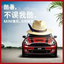 酷暑不误我酷mini夏季关怀活动全国启动